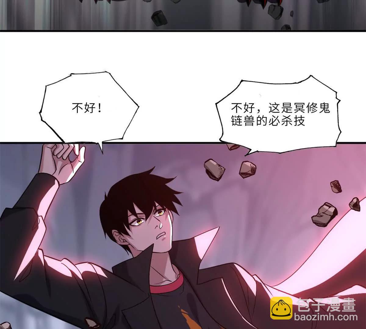 超神寵獸店 - 177 冥修鏈鬼獸(1/3) - 2