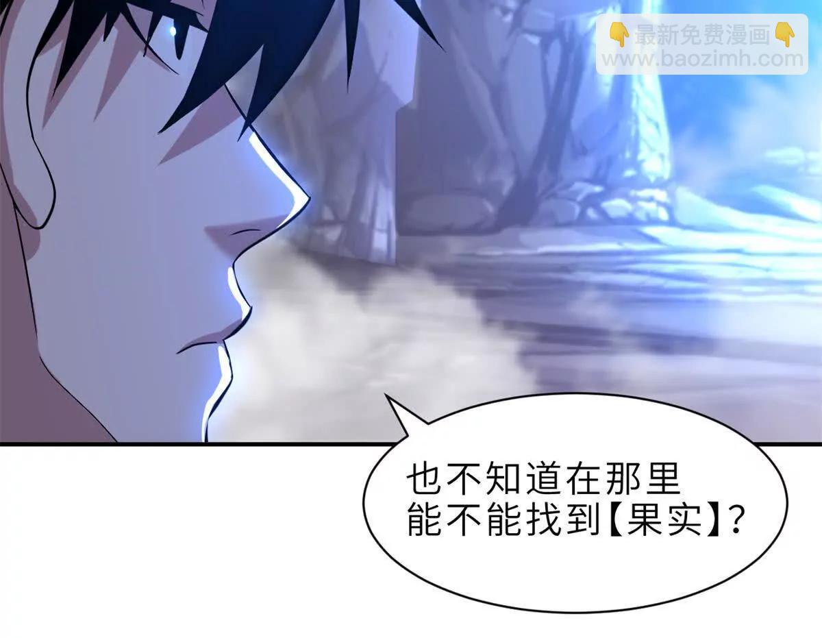 超神寵獸店 - 177 冥修鏈鬼獸(1/3) - 7