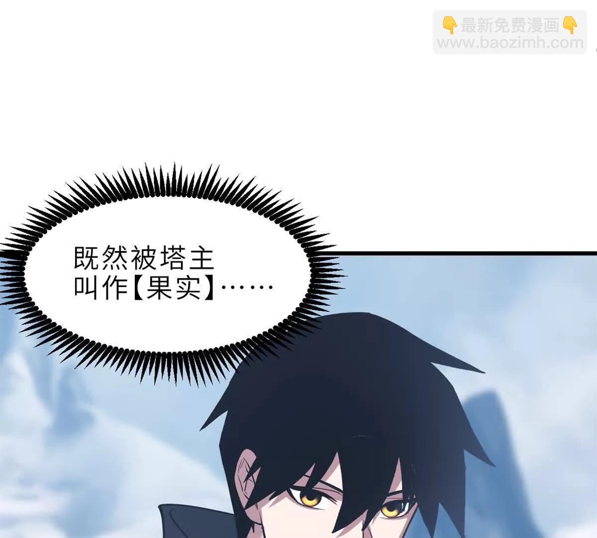 超神寵獸店 - 177 冥修鏈鬼獸(2/3) - 4