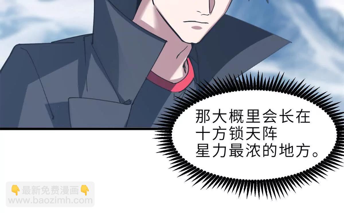 超神寵獸店 - 177 冥修鏈鬼獸(2/3) - 5