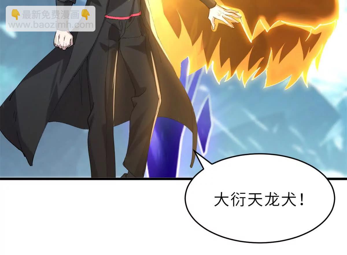 超神寵獸店 - 177 冥修鏈鬼獸(2/3) - 7