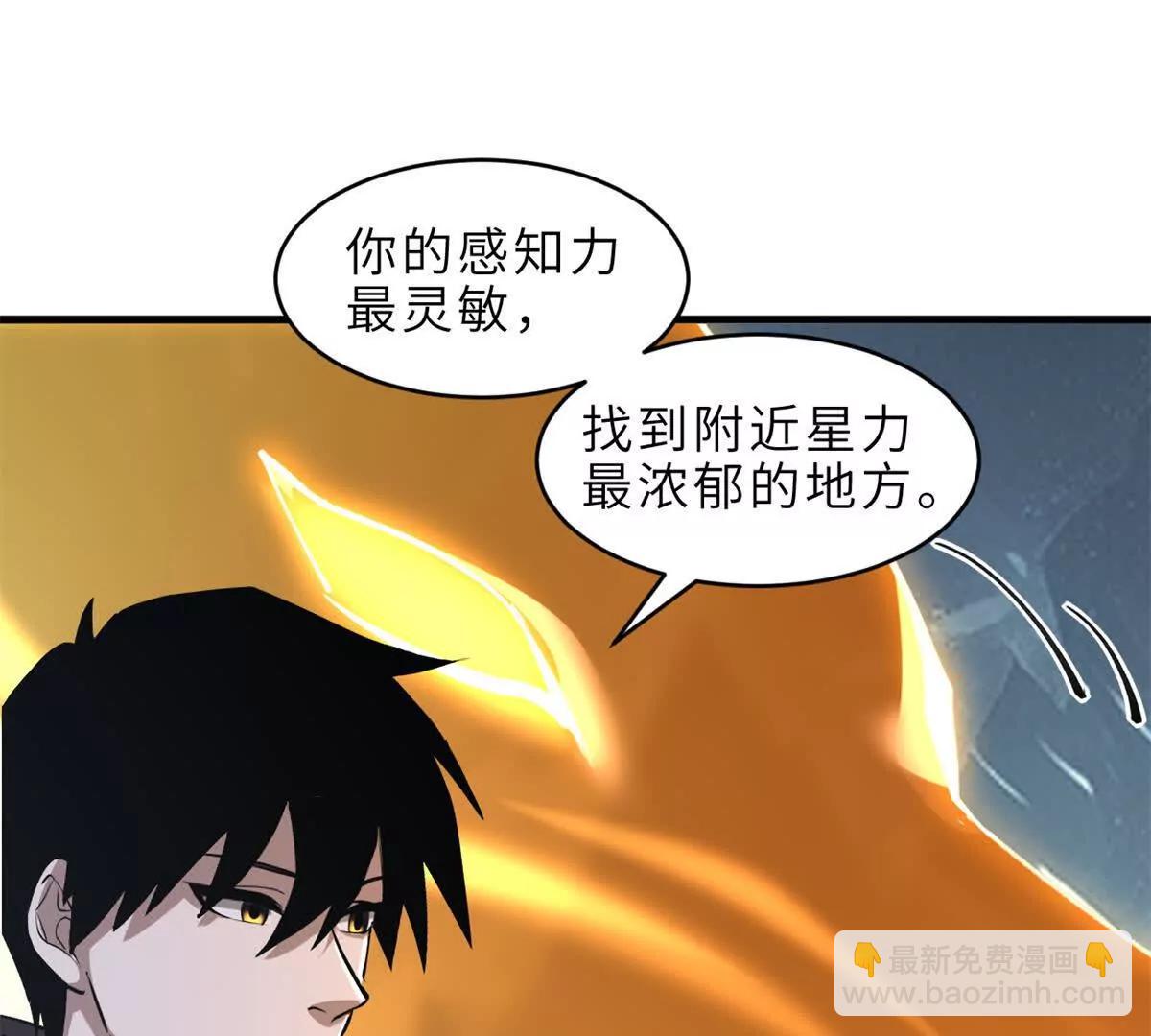 超神寵獸店 - 177 冥修鏈鬼獸(2/3) - 8