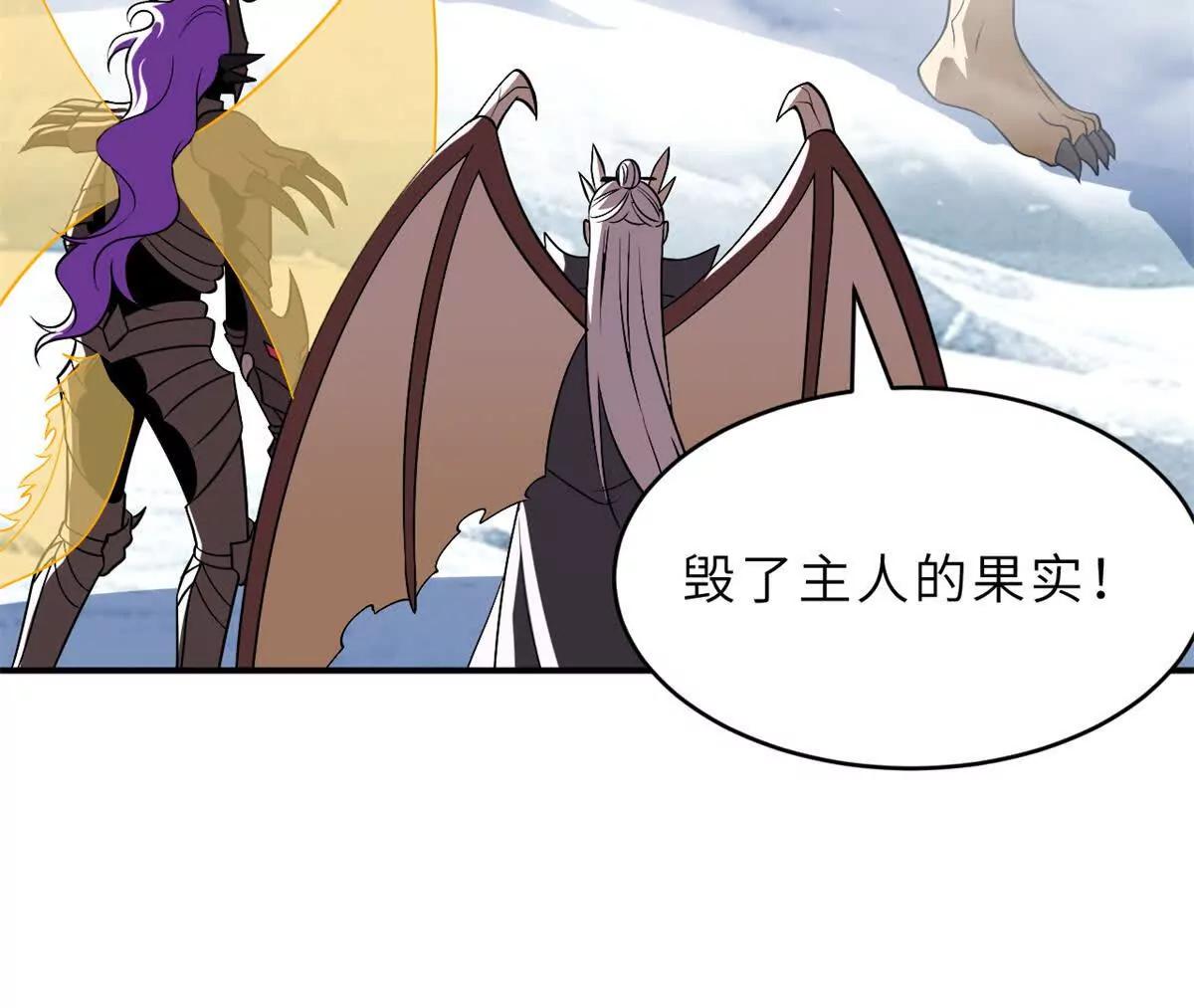 超神寵獸店 - 181 爭果(1/2) - 8