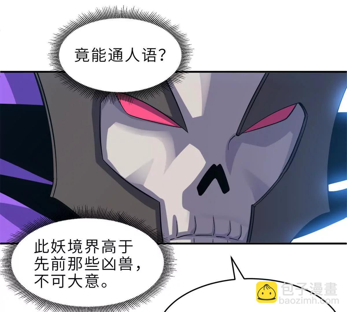 超神寵獸店 - 181 爭果(1/2) - 1