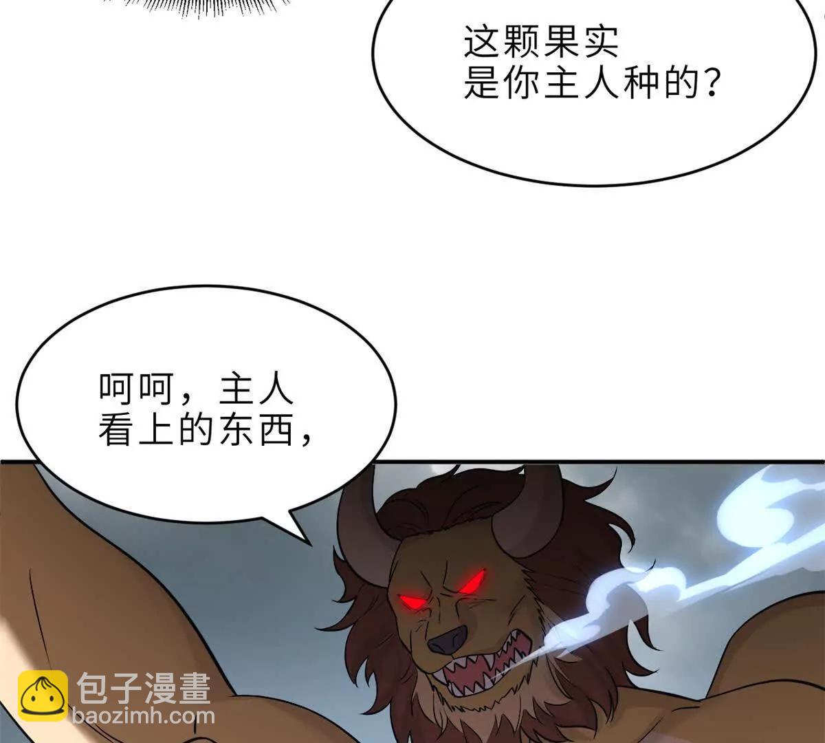 超神寵獸店 - 181 爭果(1/2) - 2