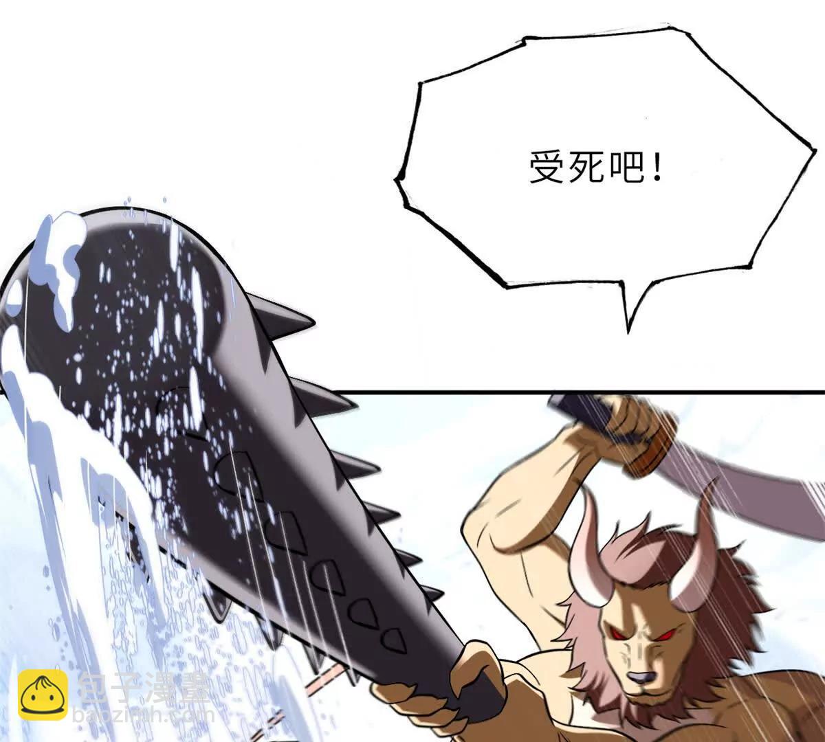 超神寵獸店 - 181 爭果(1/2) - 1