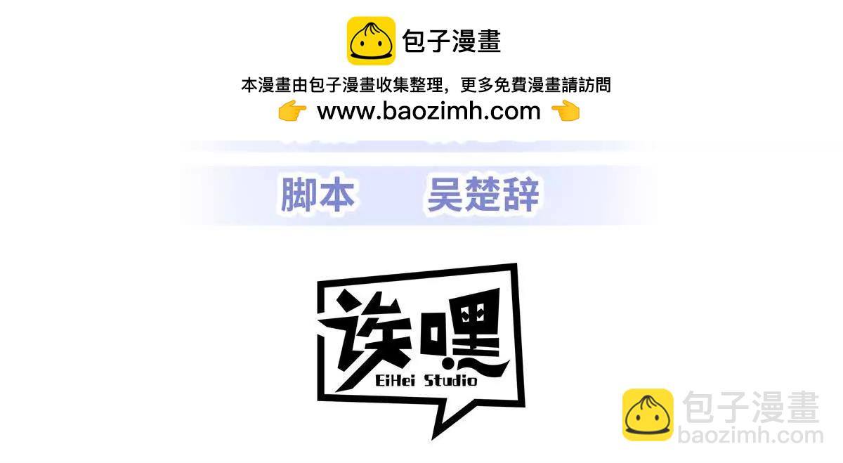 超神寵獸店 - 181 爭果(1/2) - 3