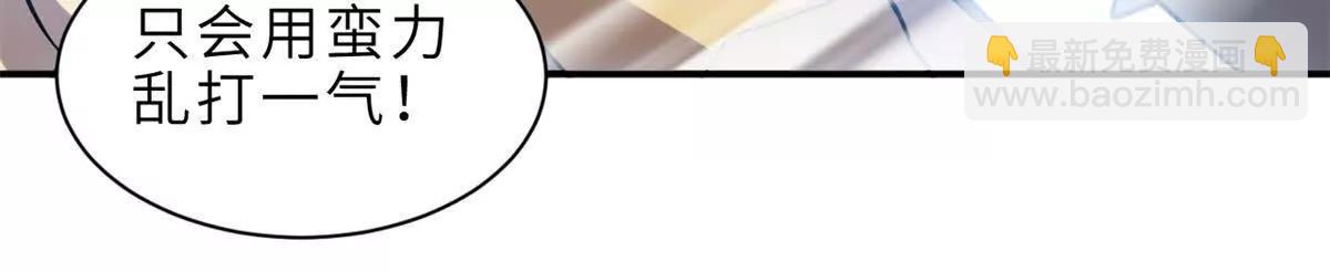 超神寵獸店 - 181 爭果(1/2) - 5