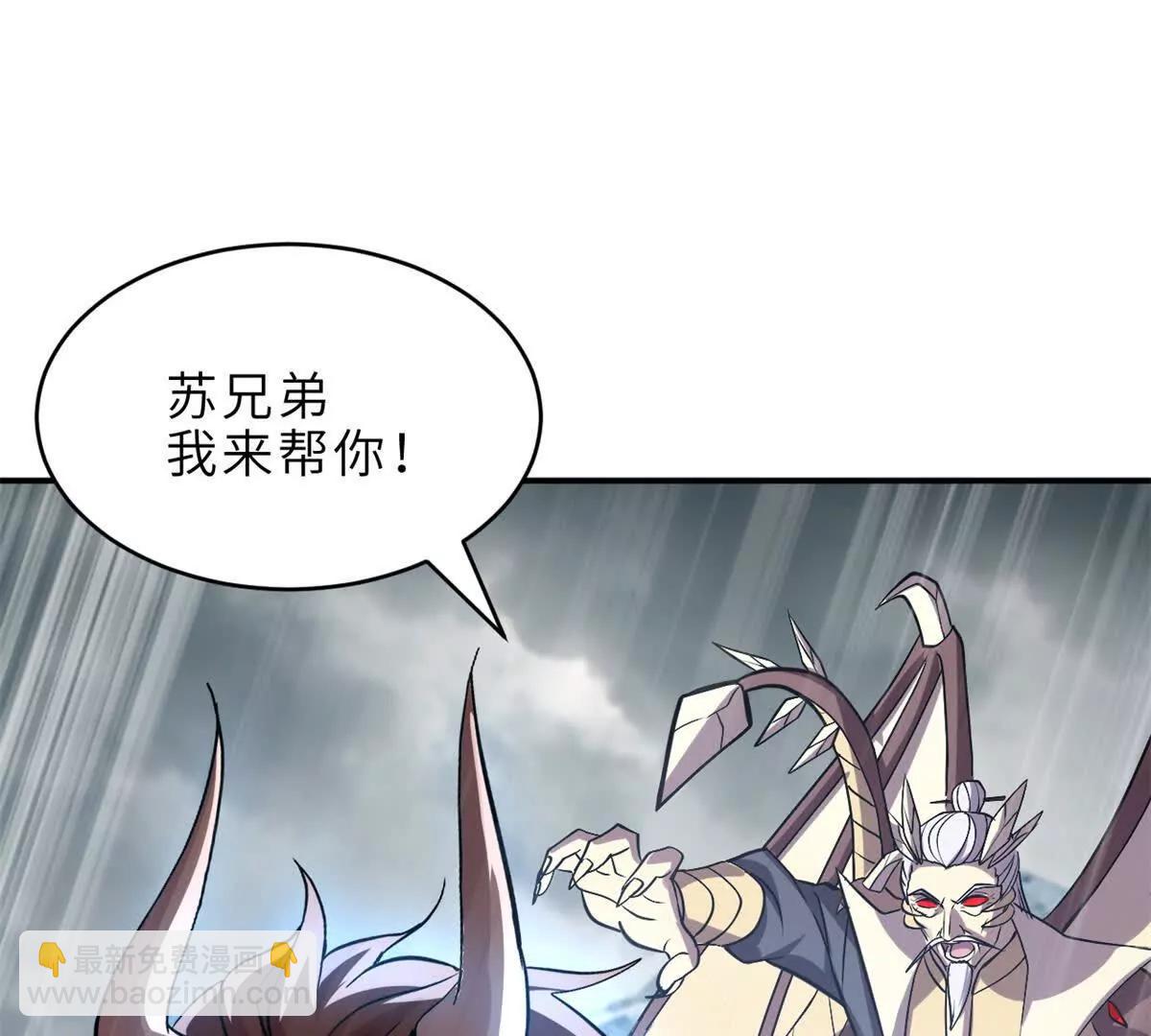 超神寵獸店 - 181 爭果(1/2) - 1