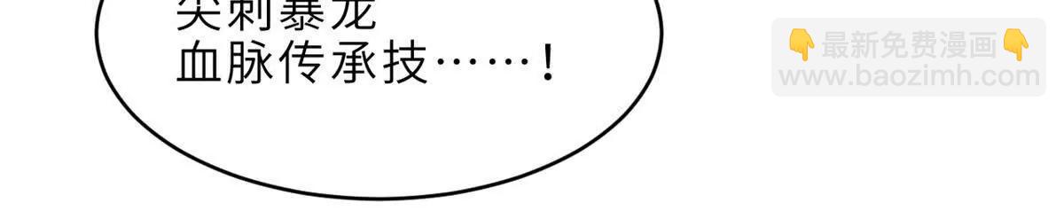 超神寵獸店 - 181 爭果(2/2) - 6