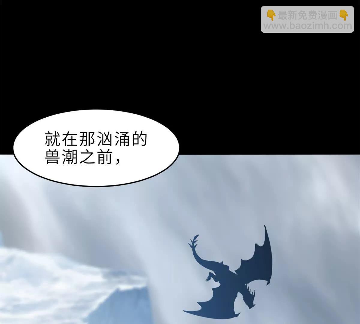 179 玉树(1/3)-第187话