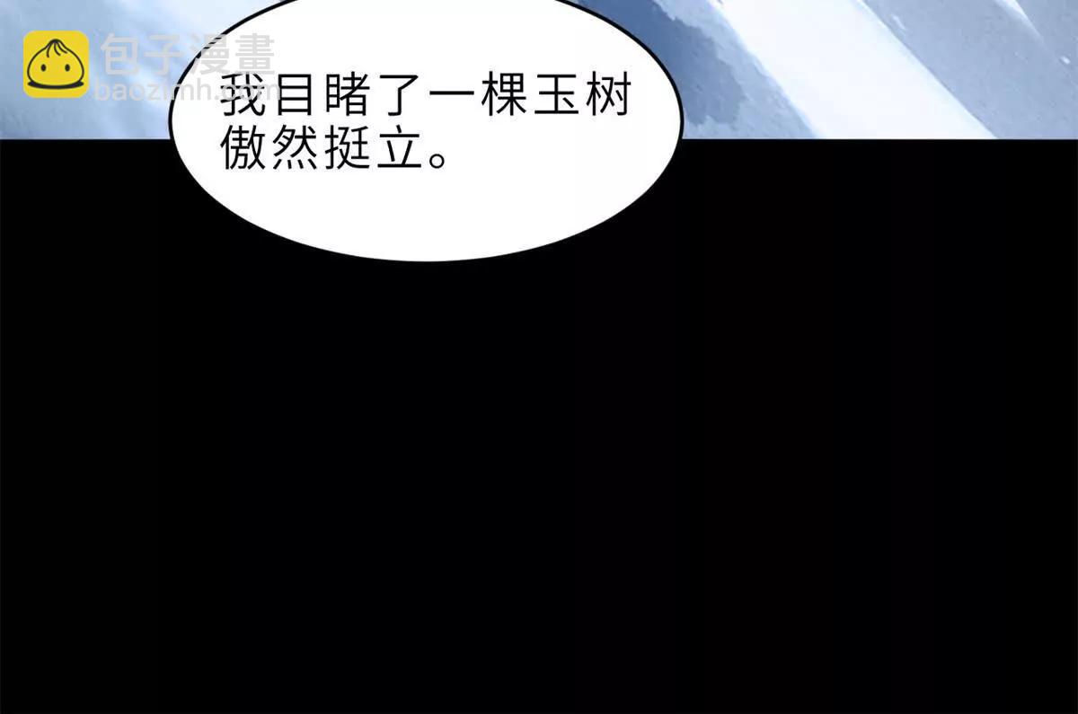 179 玉树(1/3)-第187话