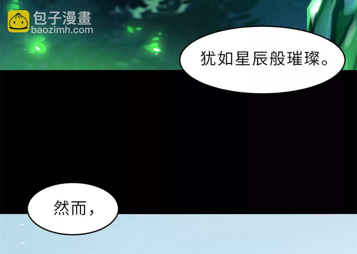 179 玉树(1/3)-第187话