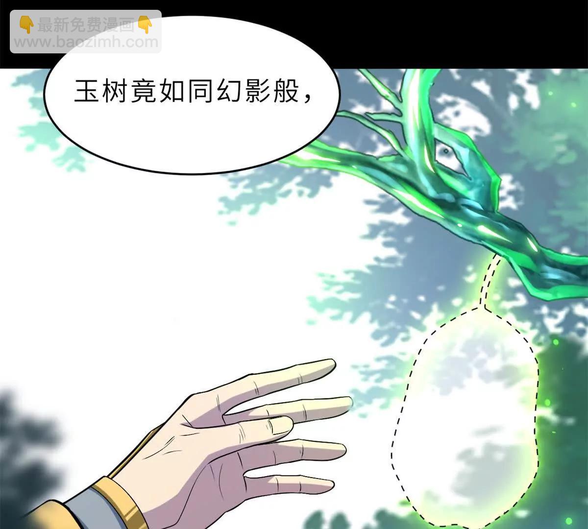 179 玉树(1/3)-第187话