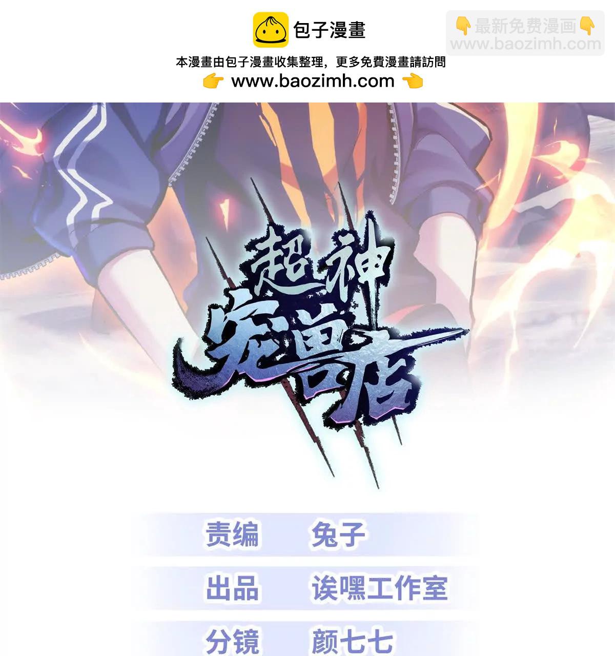 179 玉树(1/3)-第187话