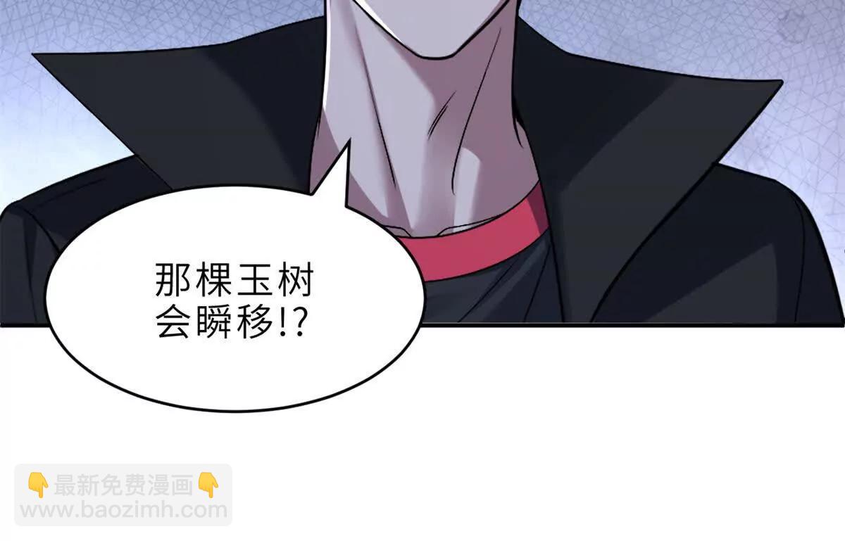 179 玉树(1/3)-第187话