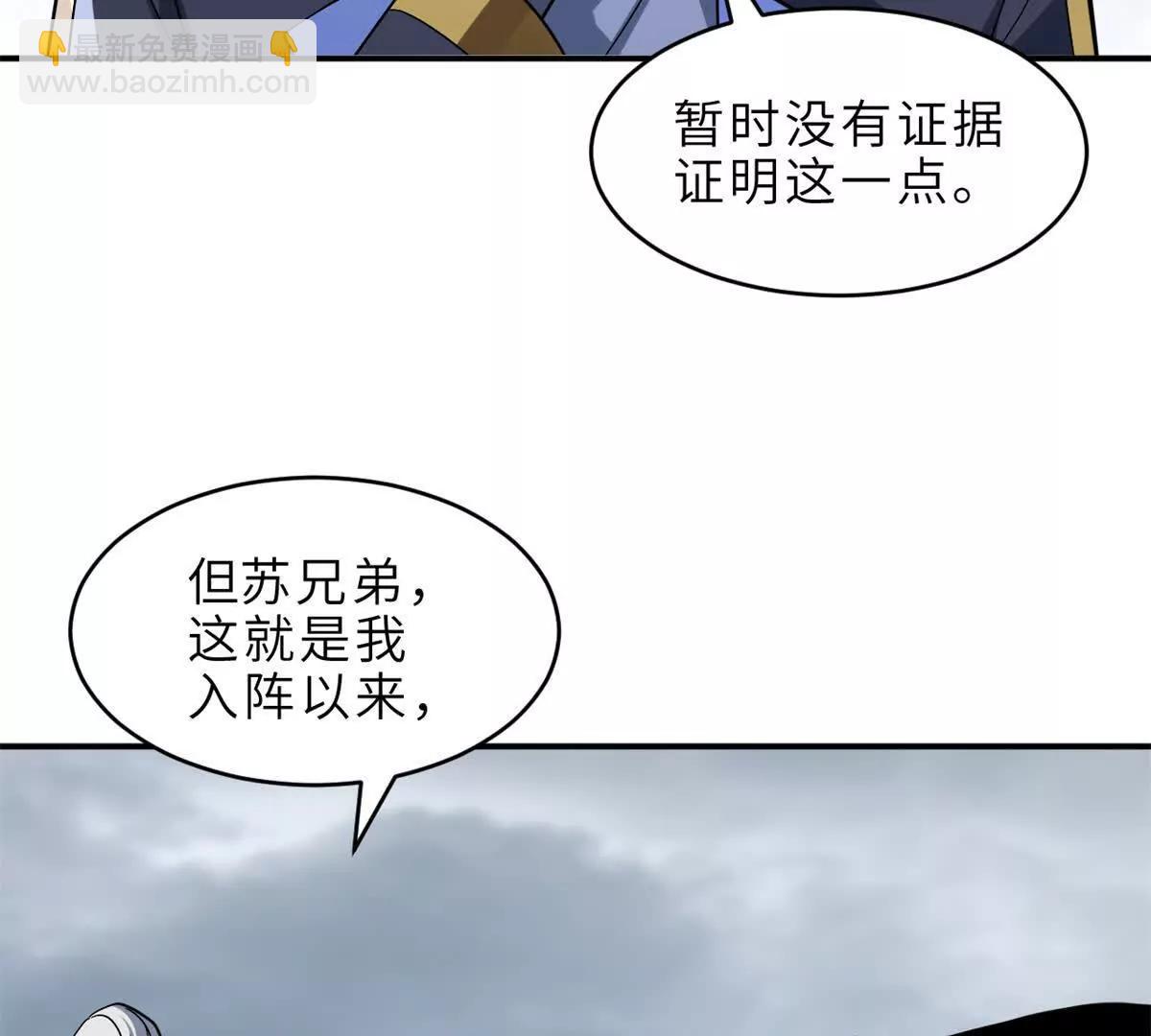 179 玉树(1/3)-第187话