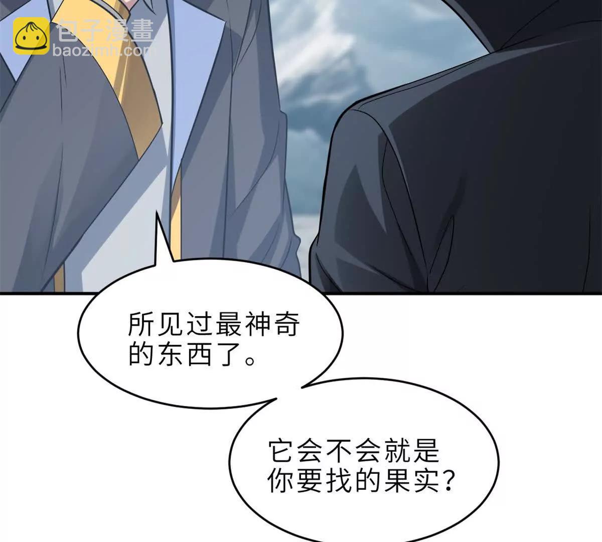 179 玉树(1/3)-第187话