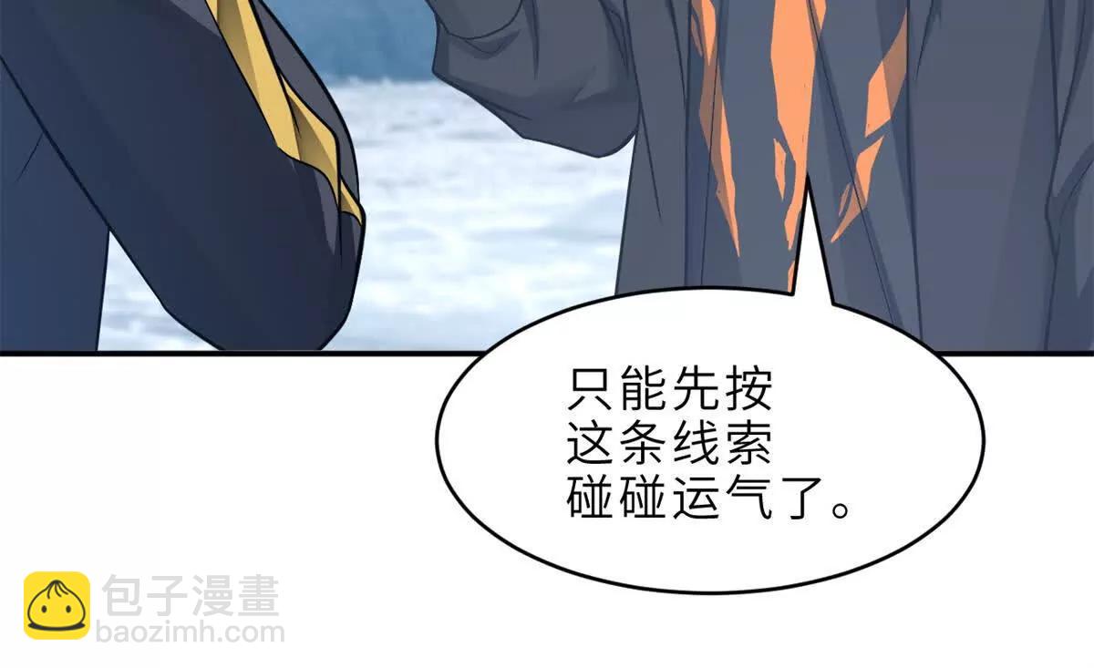 179 玉树(1/3)-第187话