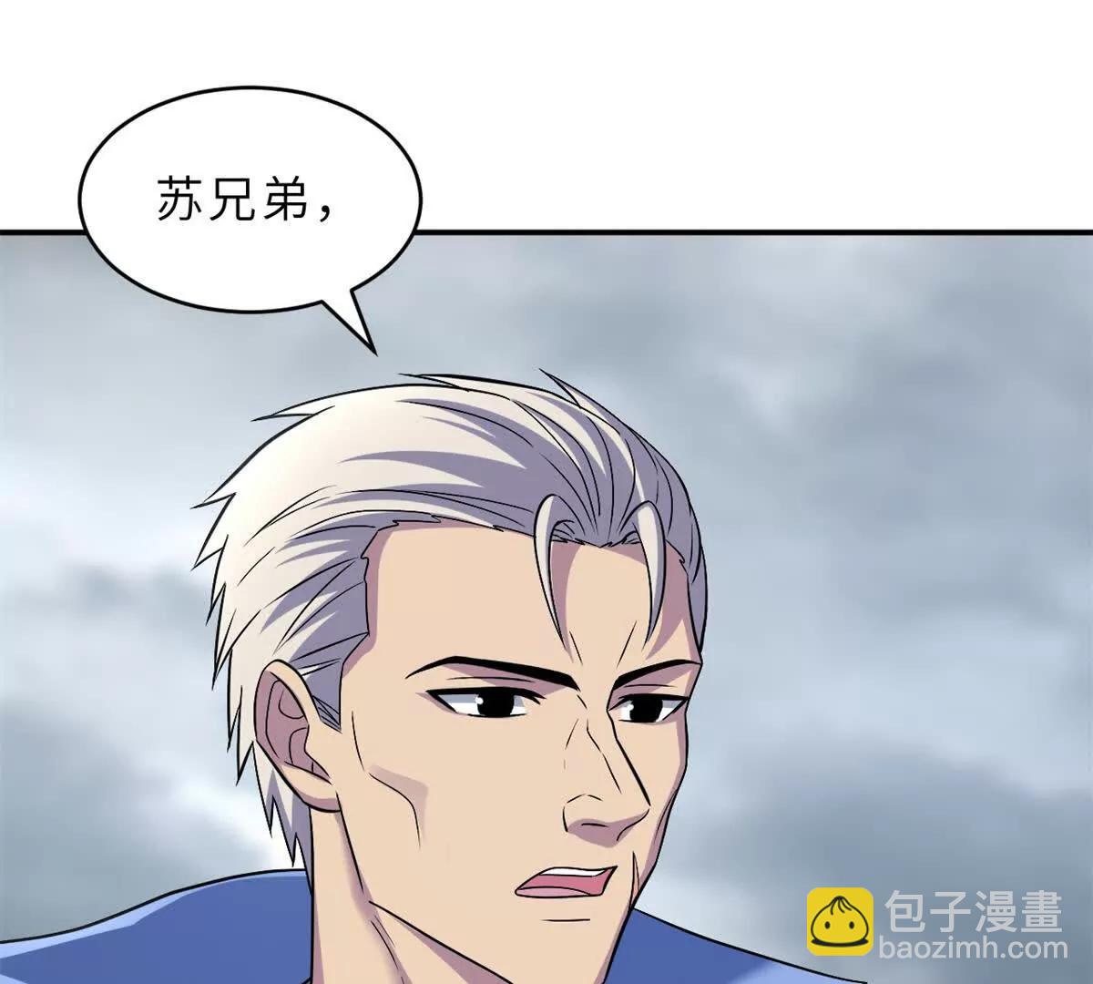 179 玉树(1/3)-第187话