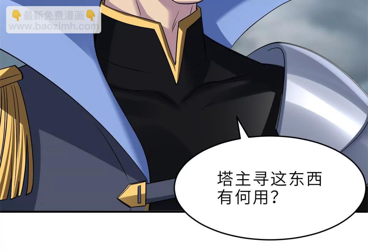 179 玉树(1/3)-第187话