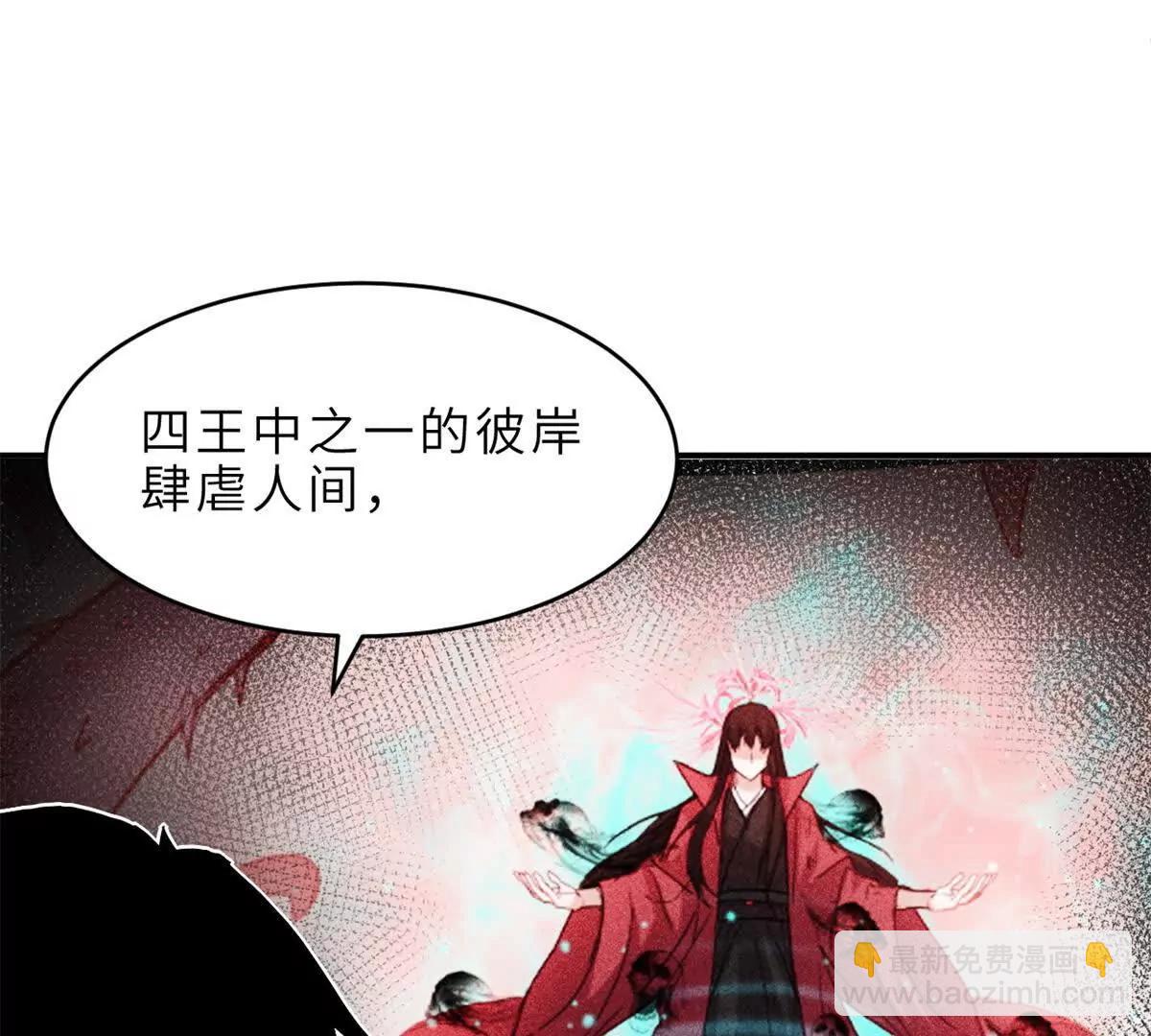 179 玉树(1/3)-第187话