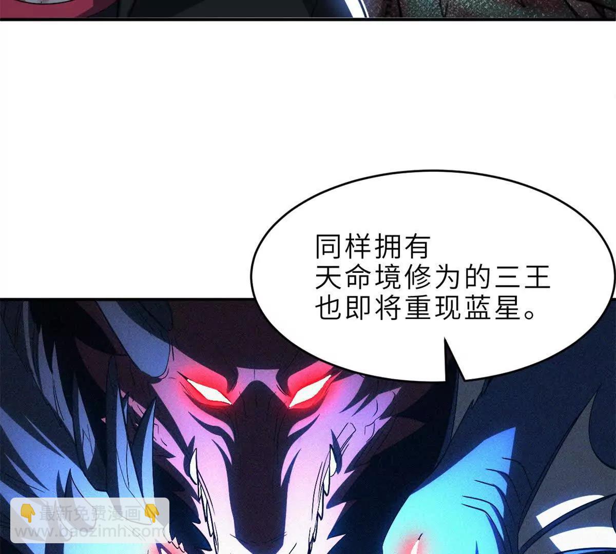 179 玉树(1/3)-第187话