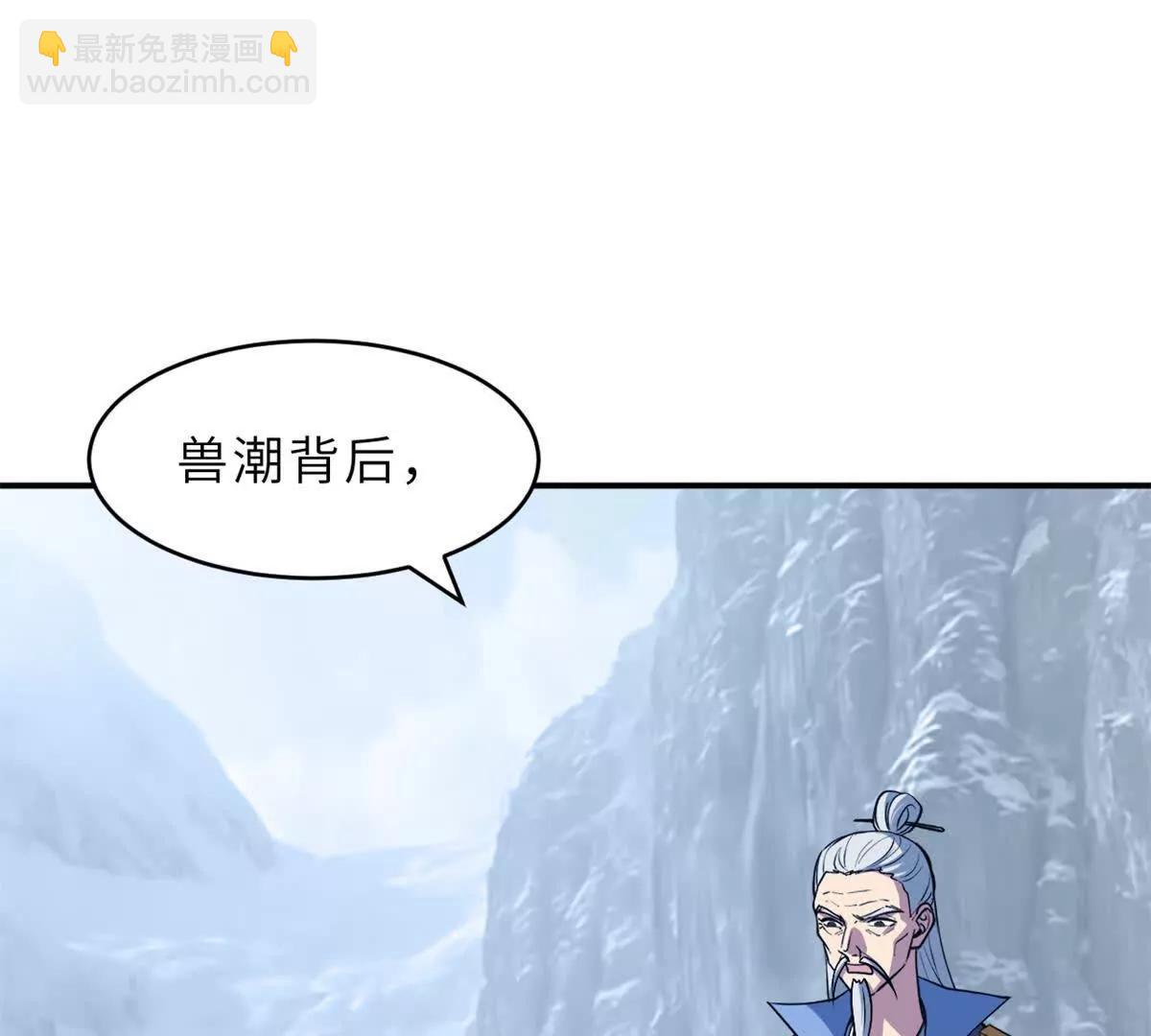 179 玉树(1/3)-第187话