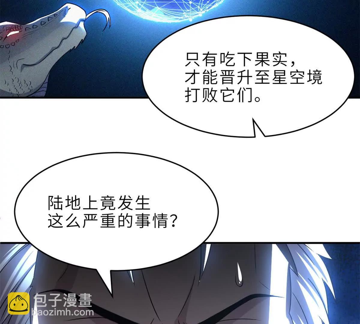 179 玉树(1/3)-第187话