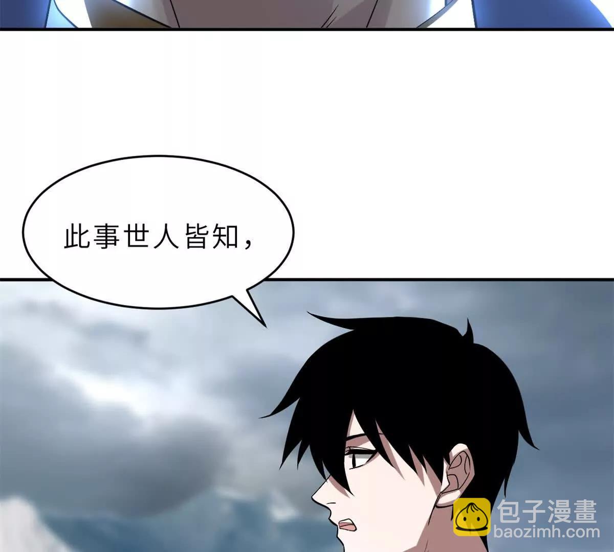 179 玉树(1/3)-第187话