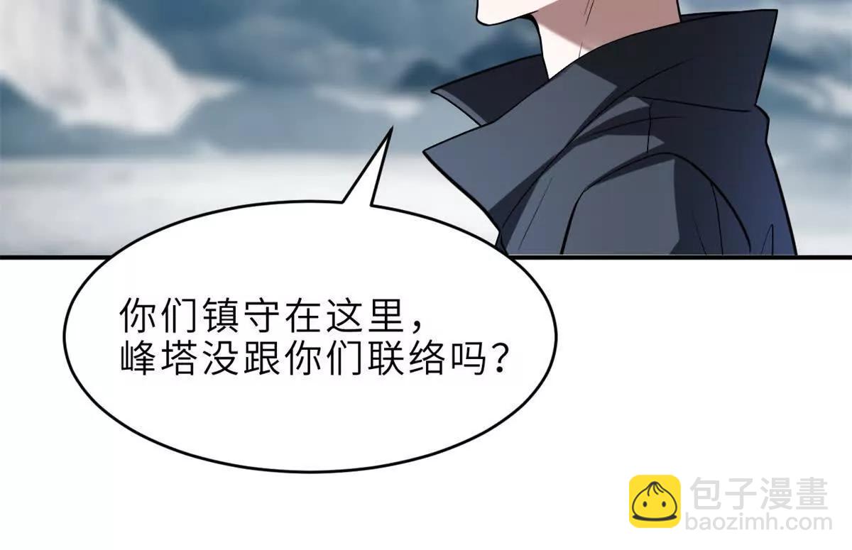 179 玉树(1/3)-第187话