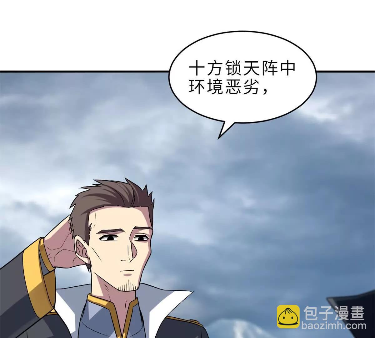 179 玉树(1/3)-第187话