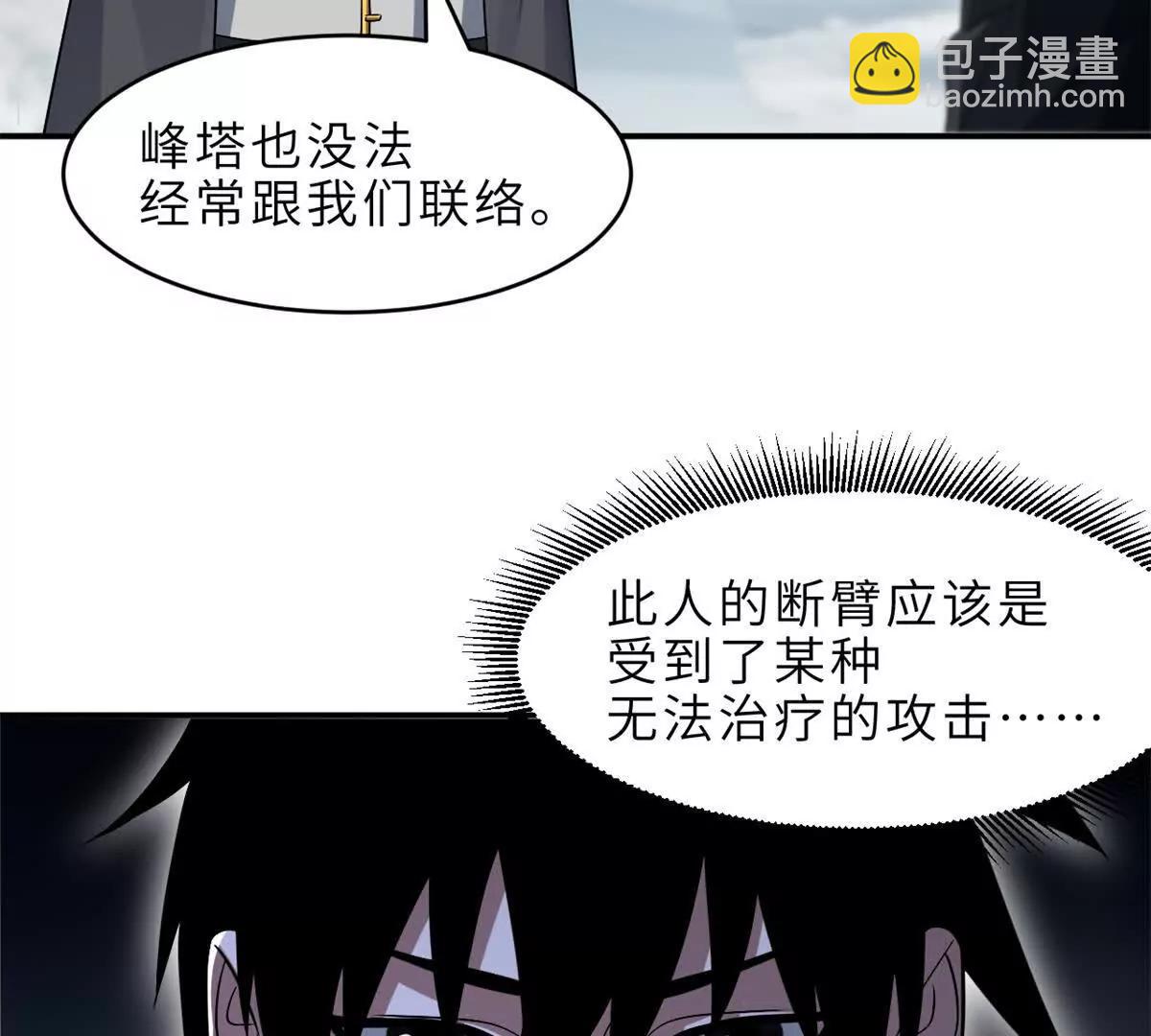 179 玉树(1/3)-第187话