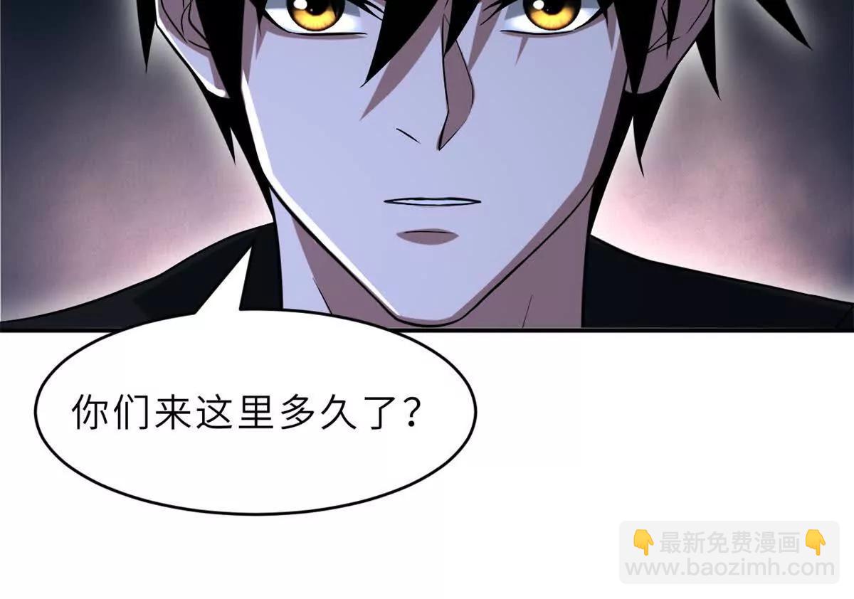 179 玉树(1/3)-第187话