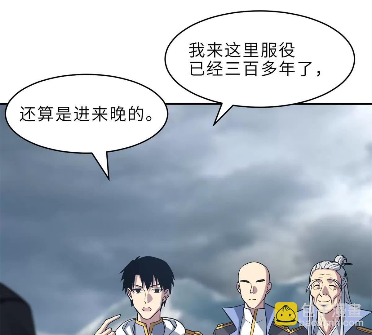 179 玉树(1/3)-第187话