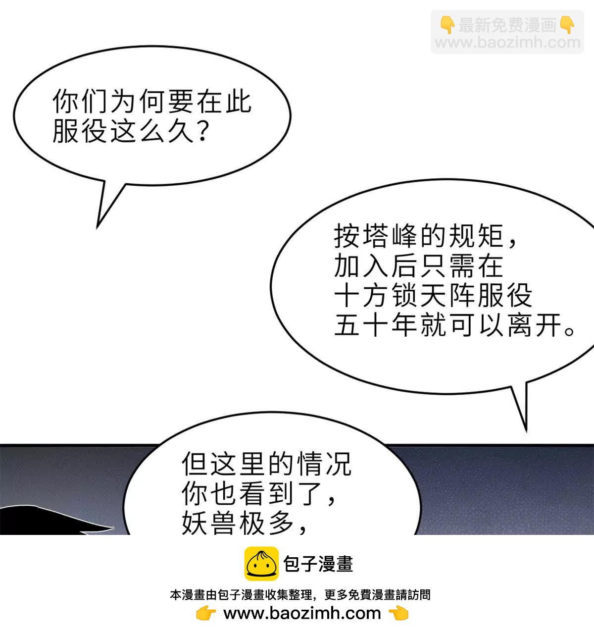 179 玉树(1/3)-第187话