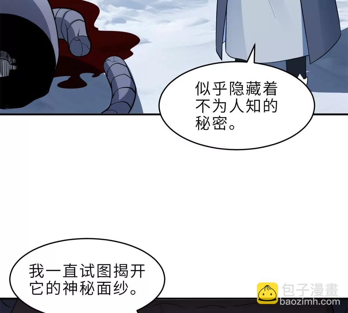 179 玉树(1/3)-第187话