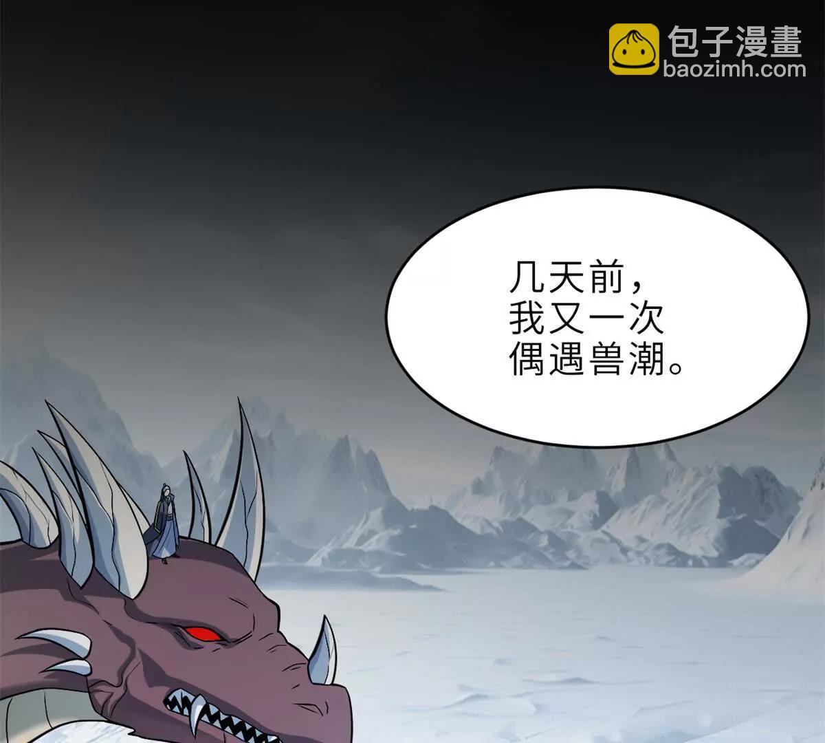 179 玉树(1/3)-第187话