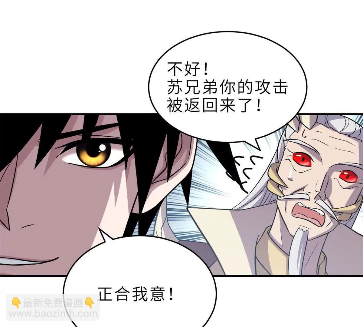 超神寵獸店 - 183 斷後(1/2) - 6