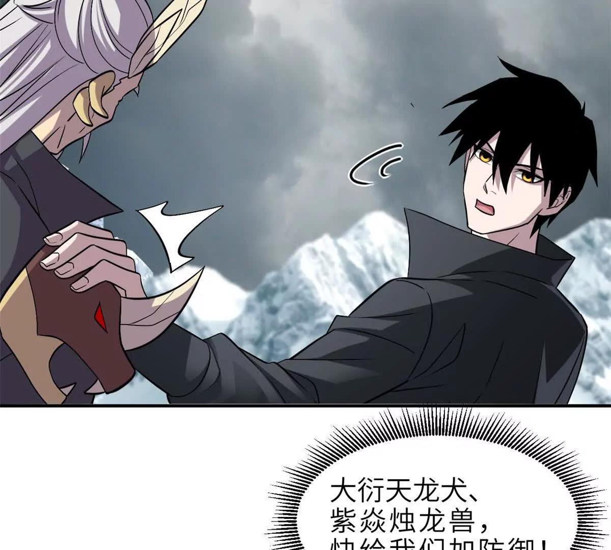 超神寵獸店 - 183 斷後(1/2) - 8