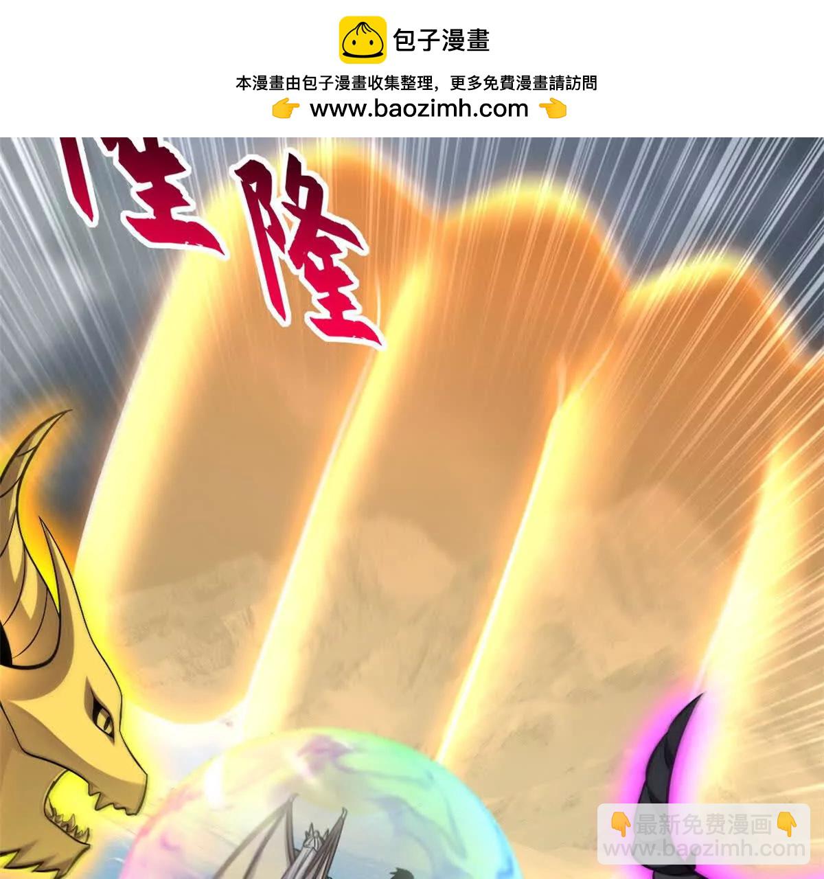 超神寵獸店 - 183 斷後(1/2) - 2