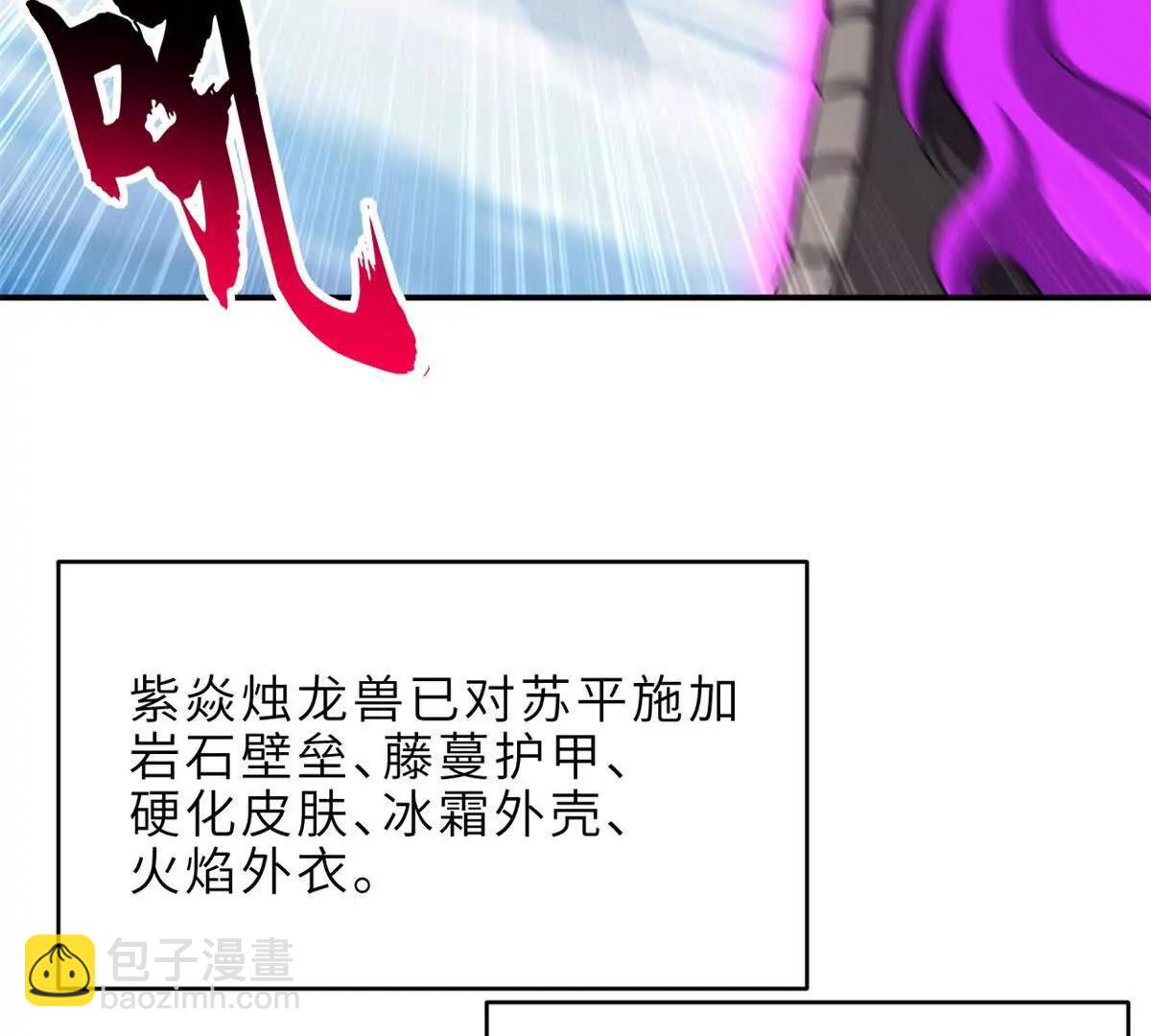 超神寵獸店 - 183 斷後(1/2) - 4