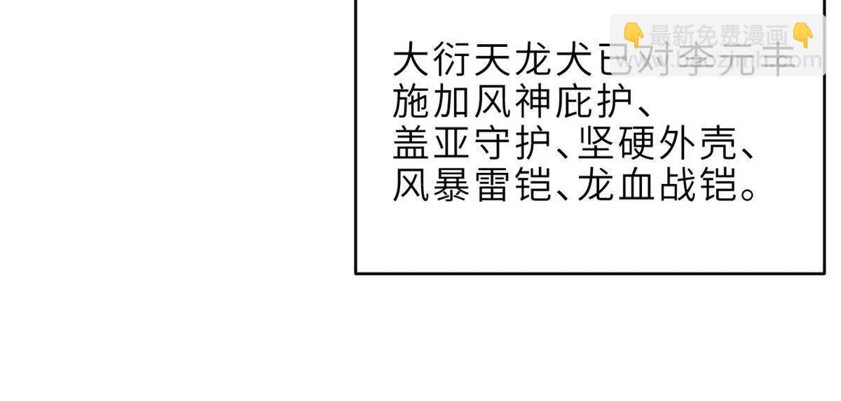 超神寵獸店 - 183 斷後(1/2) - 5