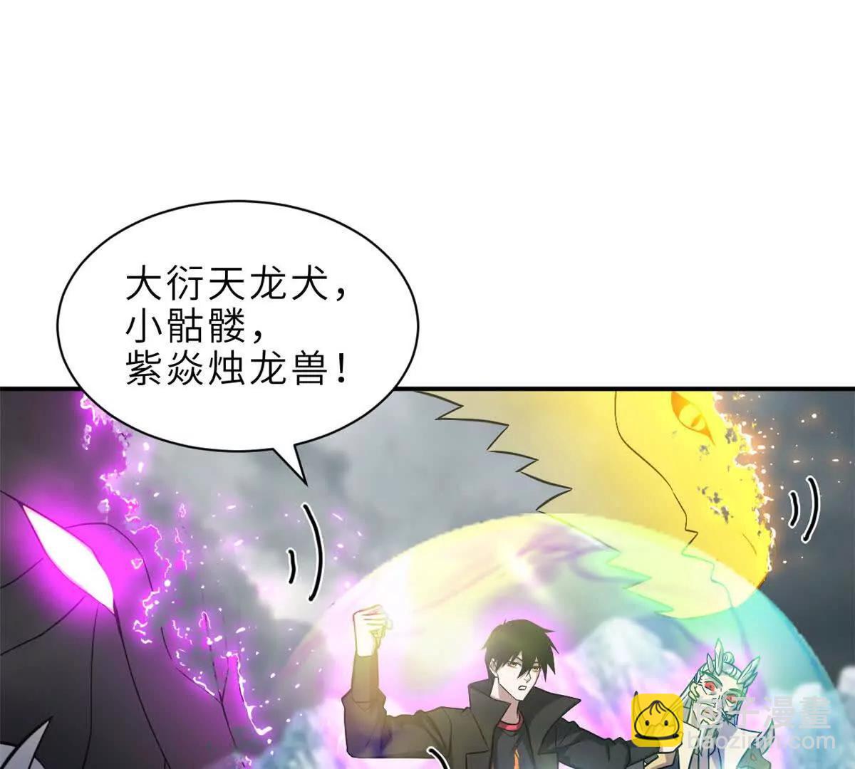 超神寵獸店 - 183 斷後(1/2) - 6