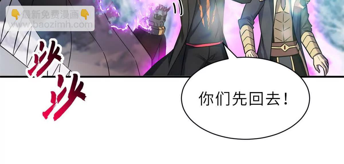 超神寵獸店 - 183 斷後(1/2) - 7