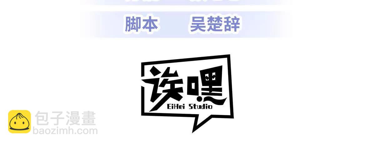 超神寵獸店 - 183 斷後(1/2) - 3