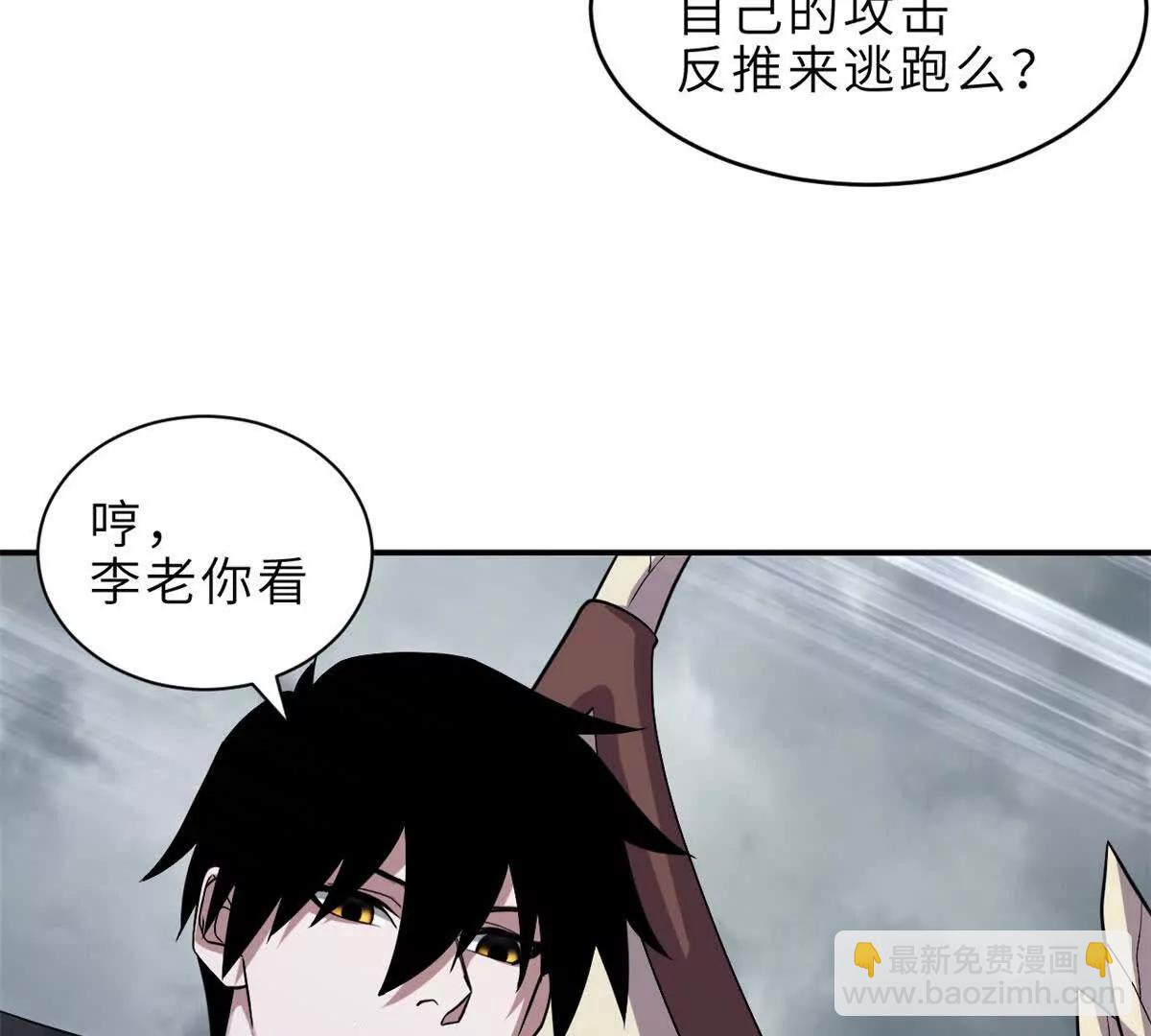 超神寵獸店 - 183 斷後(1/2) - 8