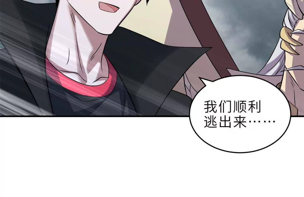 超神寵獸店 - 183 斷後(1/2) - 1