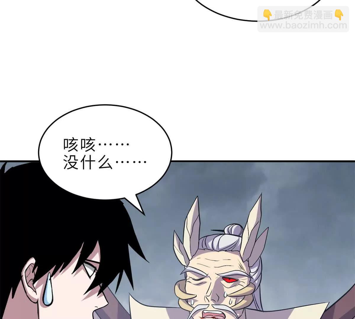 超神寵獸店 - 183 斷後(1/2) - 4