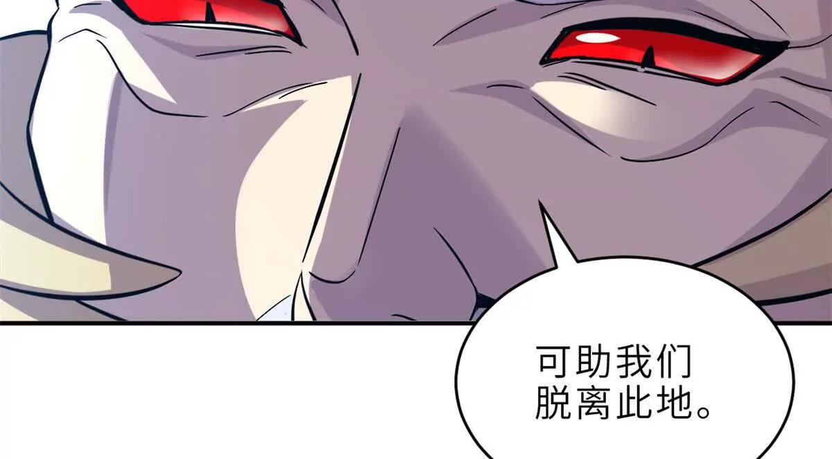 超神寵獸店 - 183 斷後(1/2) - 7